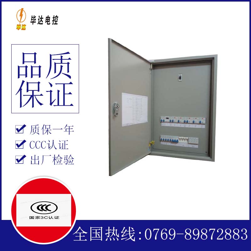 寿县照明配电箱