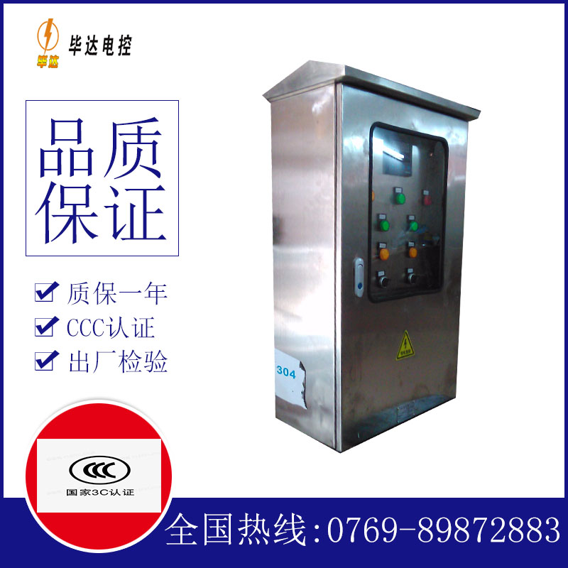 寿县不锈钢配电箱
