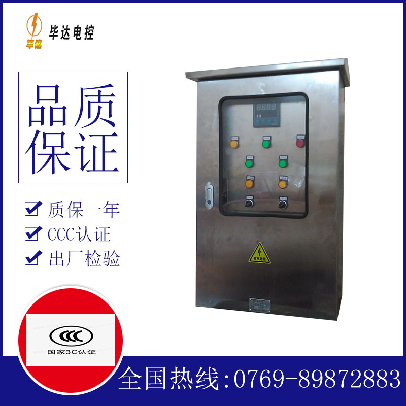 寿县路灯控制箱